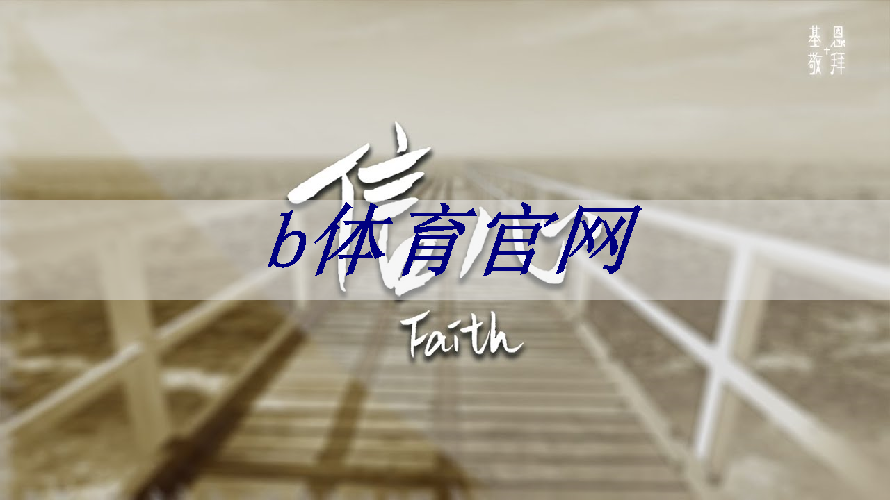 創(chuàng)造無限！兒童拼接泡沫滑梯激發(fā)孩子創(chuàng)造力天賦