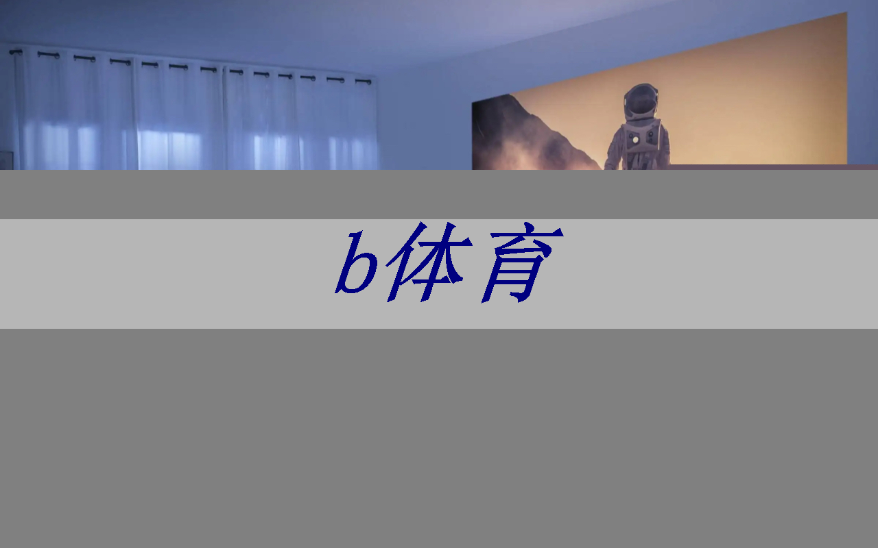 室內健身肺活量測試儀